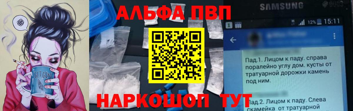 А ПВП Соль  Вход с VPN  что такое наркотик  Муром 