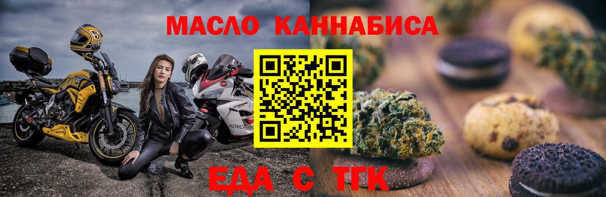 Печенье с ТГК марихуана  Вход с VPN  Муром 