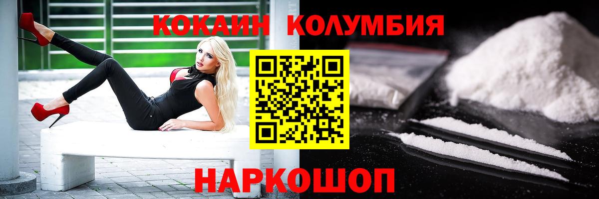 КОКАИН Эквадор  закладки  Муром  Вход с VPN 