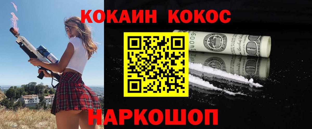 COCAIN FishScale Муром