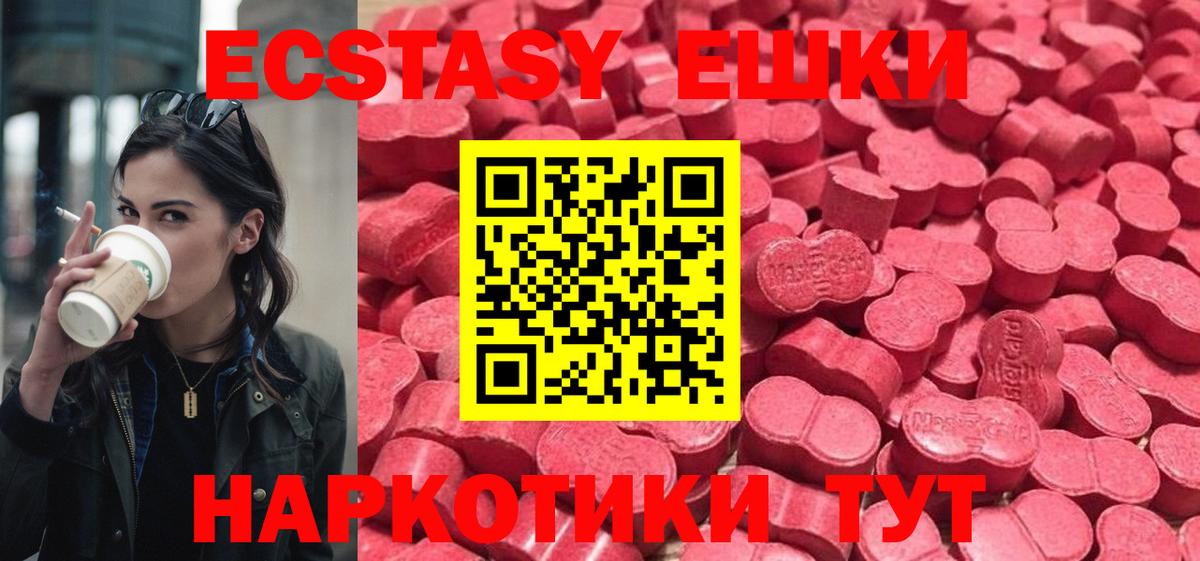 ЭКСТАЗИ ешки Муром