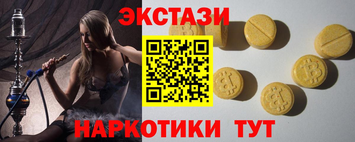 Экстази Cube  Вход с VPN  Ecstasy DUBAI  гидра ССЫЛКА  Муром 