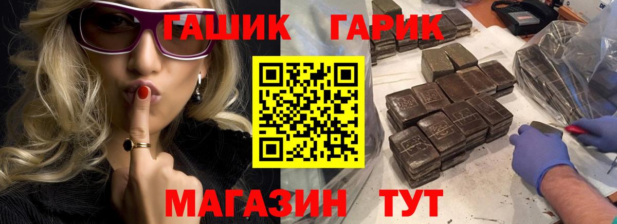 ГАШ индика сатива Муром
