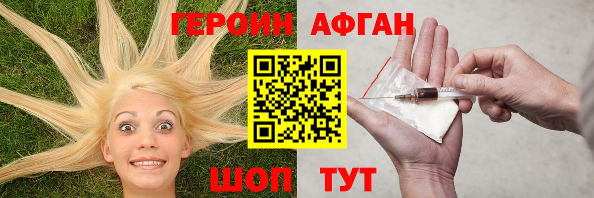 ГЕРОИН Heroin  Вход с VPN  Муром 