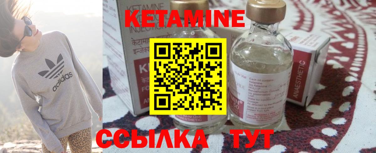 Муром  Кетамин ketamine  Вход с VPN  КЕТАМИН ketamine 