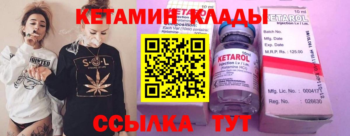 Кетамин ketamine Муром