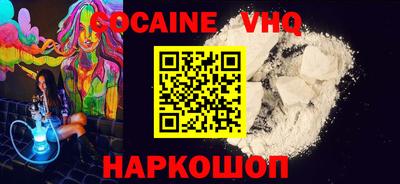 кокаин премиум Донской