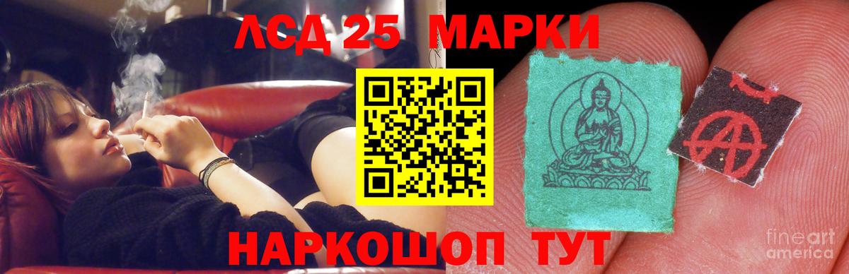 LSD-25 экстази кислота Муром
