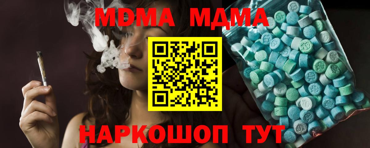МДМА  MDMA кристаллы  Муром  Вход с VPN  MDMA Molly 