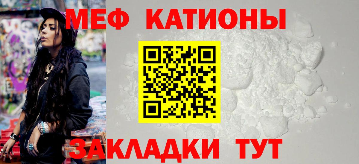 МЕФ мука  МЕФ  Муром  Мефедрон  Мефедрон VHQ  Вход с VPN 