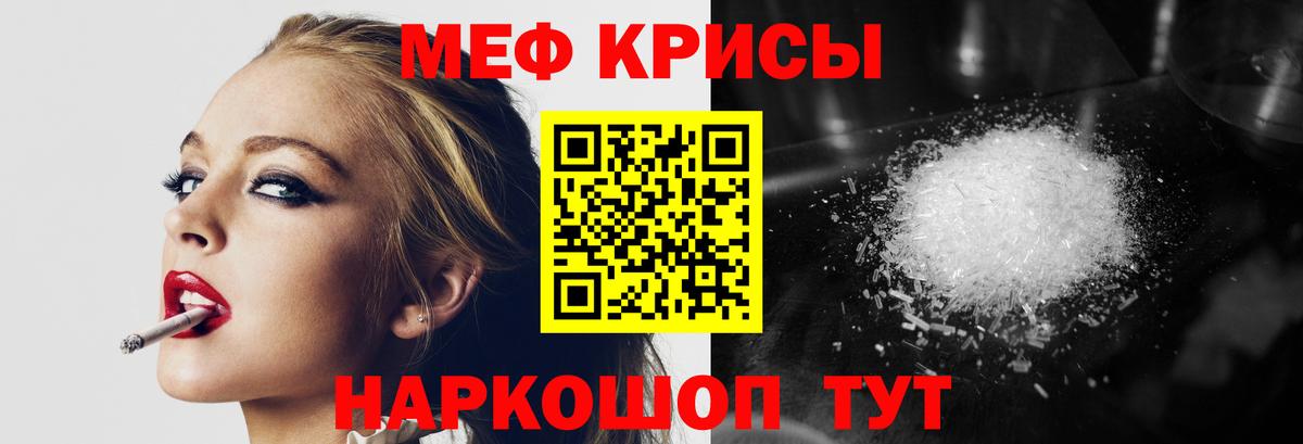 Мефедрон кристаллы Муром