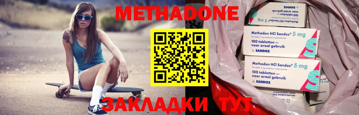 МЕТАДОН мёд  Вход с VPN  Метадон VHQ  Муром 