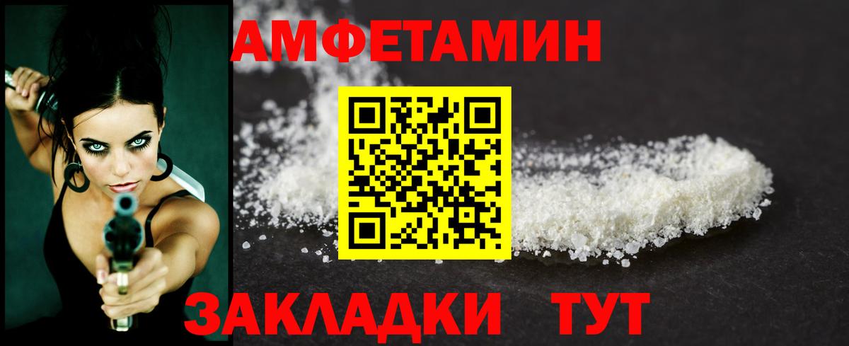 Первитин  Первитин пудра  Первитин пудра  Вход с VPN  Муром 