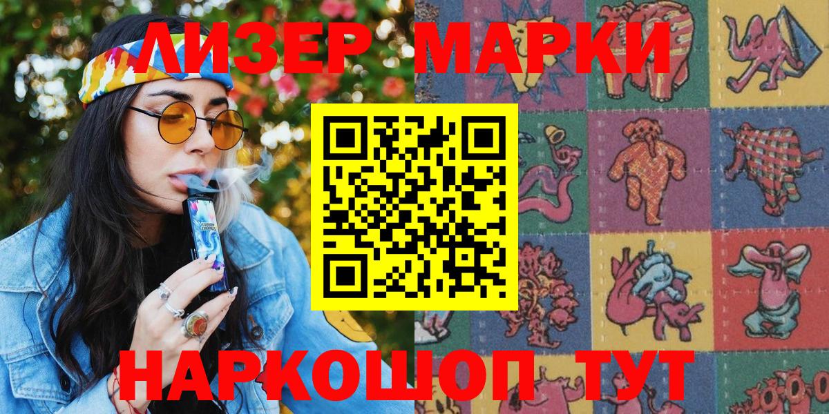 Марки N-bome 1,5мг  Марки N-bome 1,5мг  Марки N-bome  Вход с VPN  Муром 