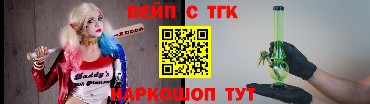 Дистиллят ТГК концентрат  Вход с VPN  ТГК вейп с тгк  Муром 
