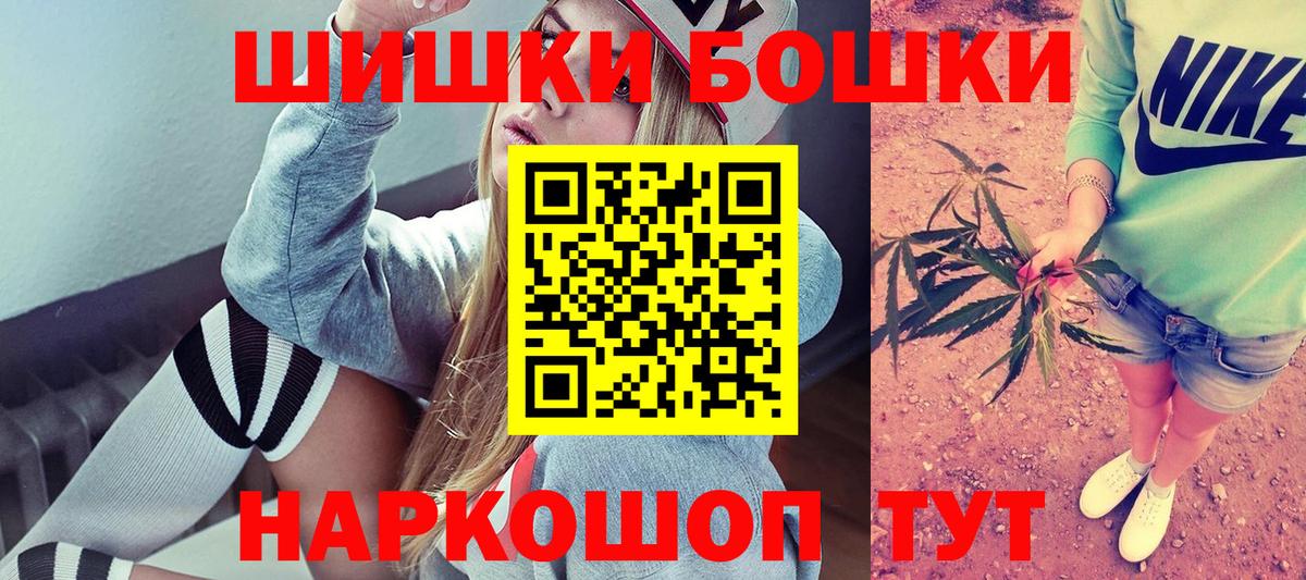 Канабис Amnesia  Вход с VPN  Муром  Бошки Шишки сатива  Марихуана VHQ 